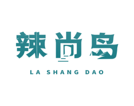 辣尚岛 商标图样