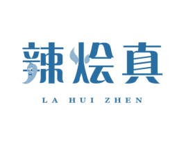 辣烩真 商标图样