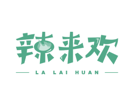 辣来欢 商标图样