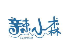 辣小森 商标图样