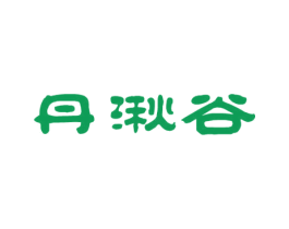 丹湫谷 商标图样