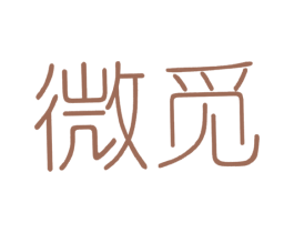 微觅 商标图样