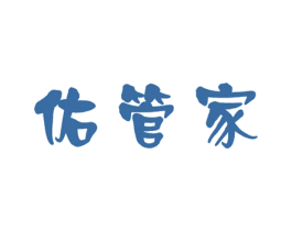 佑管家 商标图样