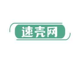 速壳网 商标图样