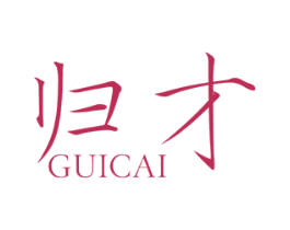 归才 商标图样