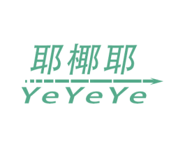 耶椰耶 商标图样