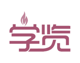学览 商标图样