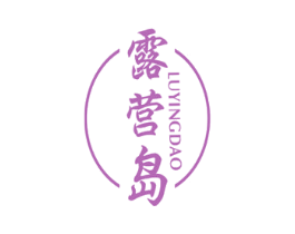 露营岛 商标图样
