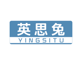 英思兔 商标图样