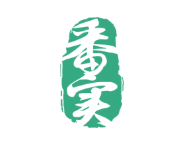 番实 商标图样