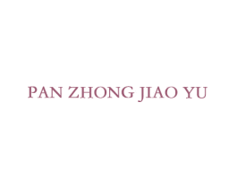 PAN ZHONG JIAO YU 商标图样