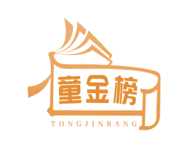 童金榜 商标图样