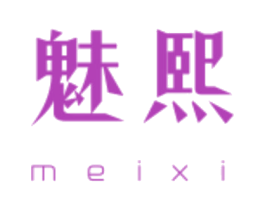 魅熙 商标图样
