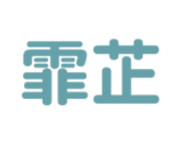 霏芷 商标图样