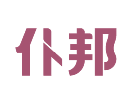 仆邦 商标图样