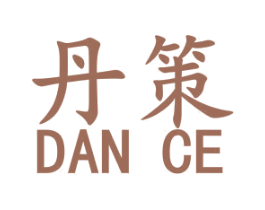 丹策 商标图样