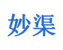 妙渠 商标图样