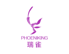 瑞雀 PHOENIKING 商标图样