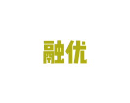 融优 商标图样