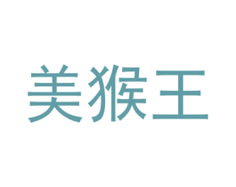 美猴王 商标图样