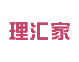 理汇家 商标图样