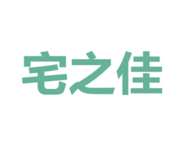 宅之佳 商标图样
