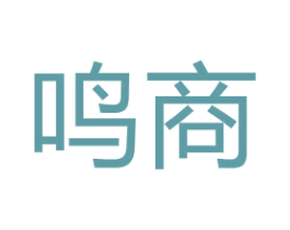 鸣商 商标图样