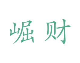 崛财 商标图样