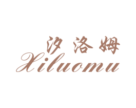 汐洛姆 商标图样