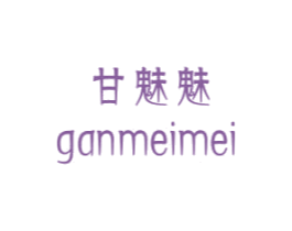 甘魅魅 商标图样