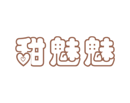 甜魅魅 商标图样