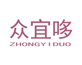 众宜哆 商标图样