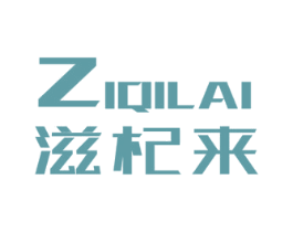 滋杞来 商标图样