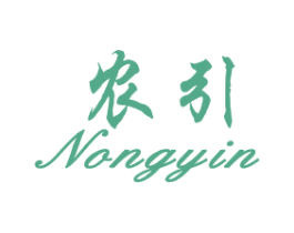 农引 商标图样