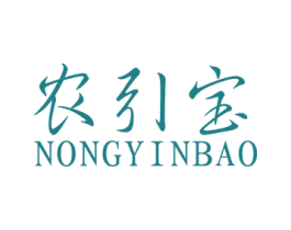农引宝 商标图样