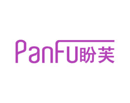 盼芙 商标图样