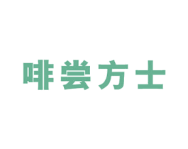啡尝方士 商标图样