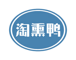 淘熏鸭 商标图样