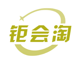 钜会淘 商标图样