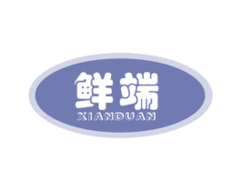 鲜端 商标图样