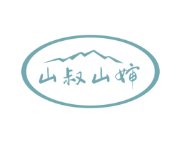 山叔山婶 商标图样