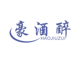 豪酒醉 商标图样