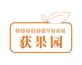获果园 商标图样