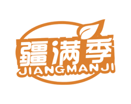 疆满季 商标图样