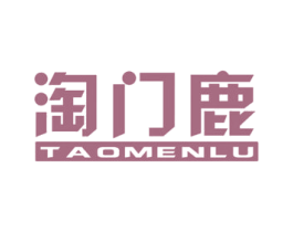 淘门鹿 商标图样