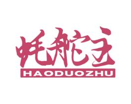 蚝舵主 商标图样