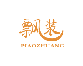 飘装 商标图样