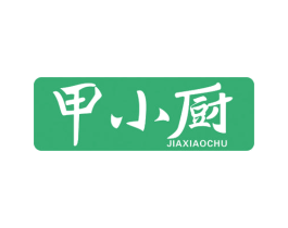 甲小厨 商标图样
