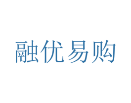 融优易购 商标图样
