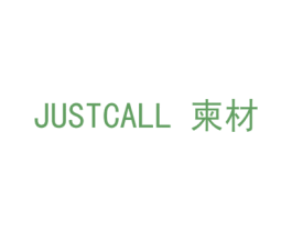 柬材 JUSTCALL 商标图样